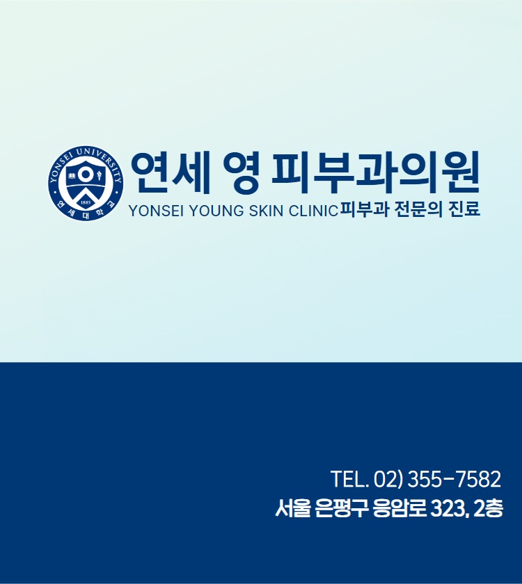 [복사본] 연세영 모바일 (1).jpg